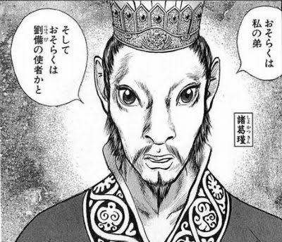 馬面だとされている諸葛瑾の顔を本当に馬にする蒼天航路 マーロン