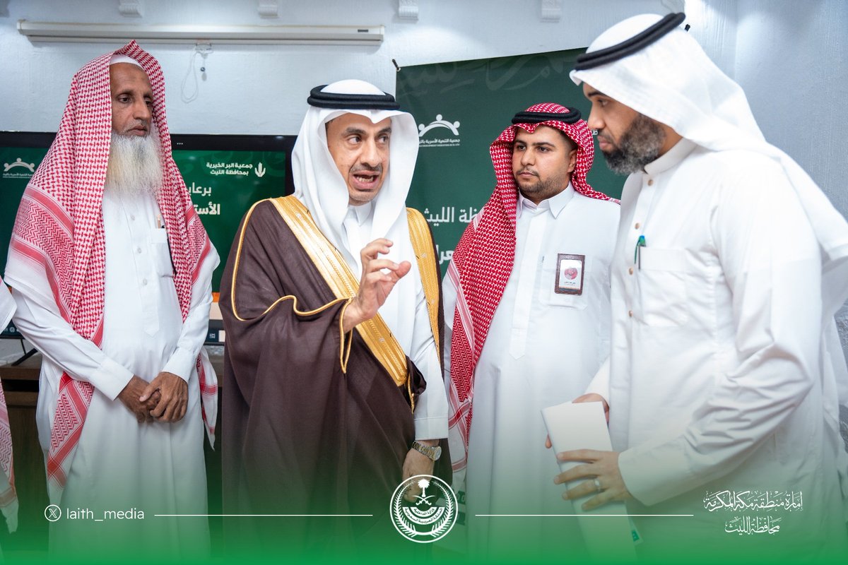 osareahLiteh's tweet image. بسعادة غامرة ننقل لكم مقتطفات من تدشين مبنى #جمعية_التنمية_الأسرية_بالليث ، واطلاق روزنامة برامجها للعام الحالي ٢٠٢٤مـ ، وأطّلع سعادة المحافظ على مرافق المبنى، وتقرير سنة٢٠٢٣مـ، وكان تواجده الليلة حافزاً لنا، ولكلماته اثراً جميلاً للسعي لتحقيق اهداف الجمعية.