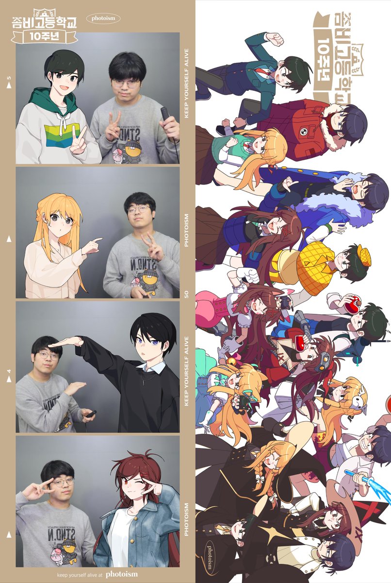 포토이즘가서 한번 찍어봤습니당. 처음 찍어보는거라 다소 어색어색 ㅎㅎ 

#좀비고 #좀비고10주년 #좀비고x포토이즘