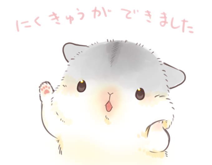 「black eyes hamster」 illustration images(Latest)