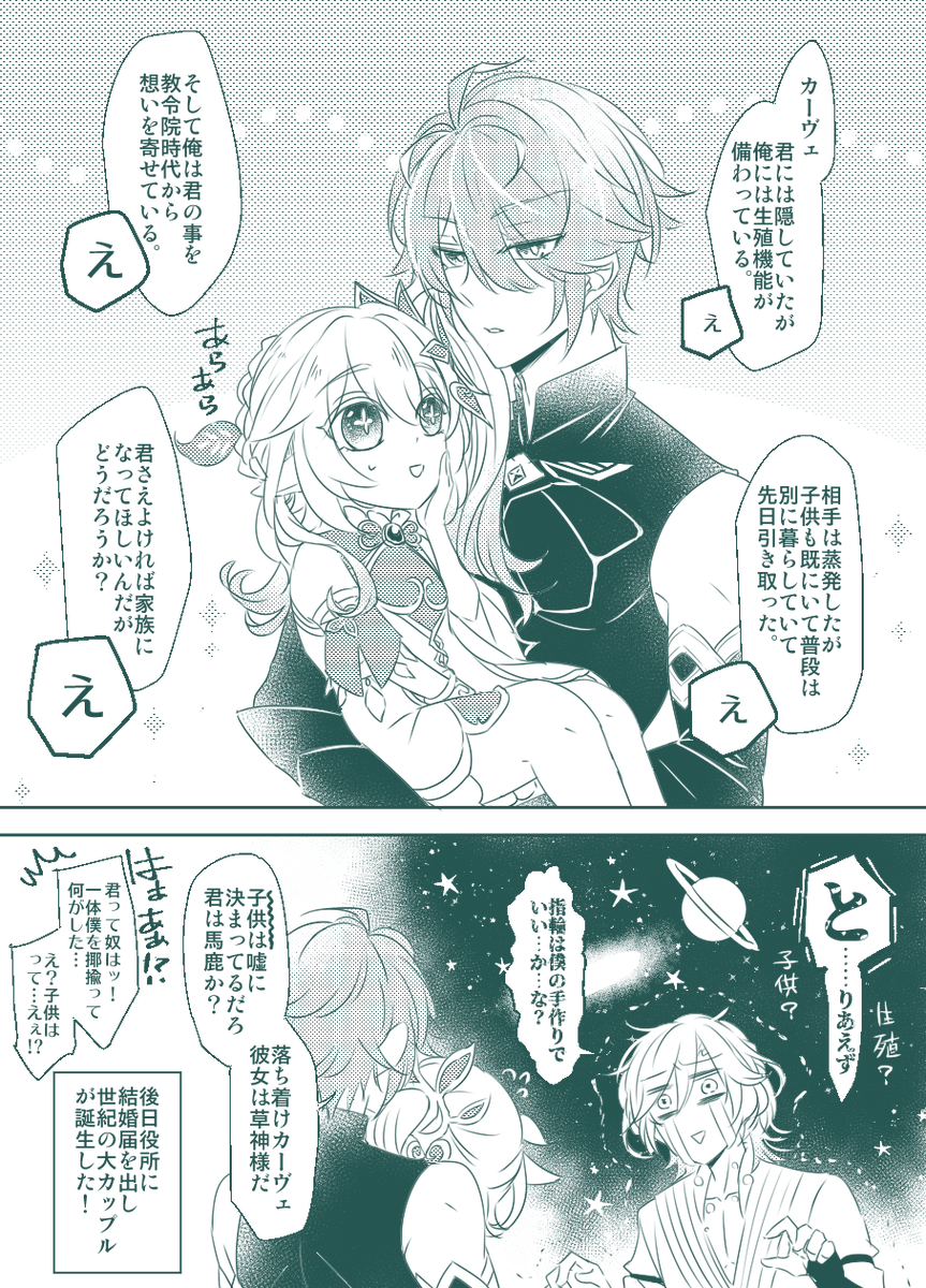 今日から「ともしび」に改名して原神から崩スタに転向します!w
前のエイプリルネタっぽい🏛🌱(/・ω・)/w 
