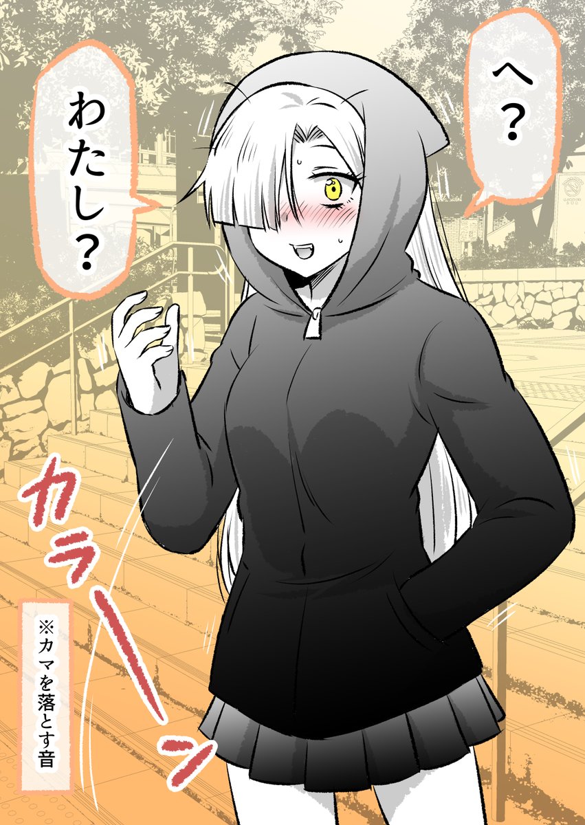 死神の女の子が好きになる話 1/9

※無料一気読みはこちら✨↓
https://t.co/FquZOOT3Jx 