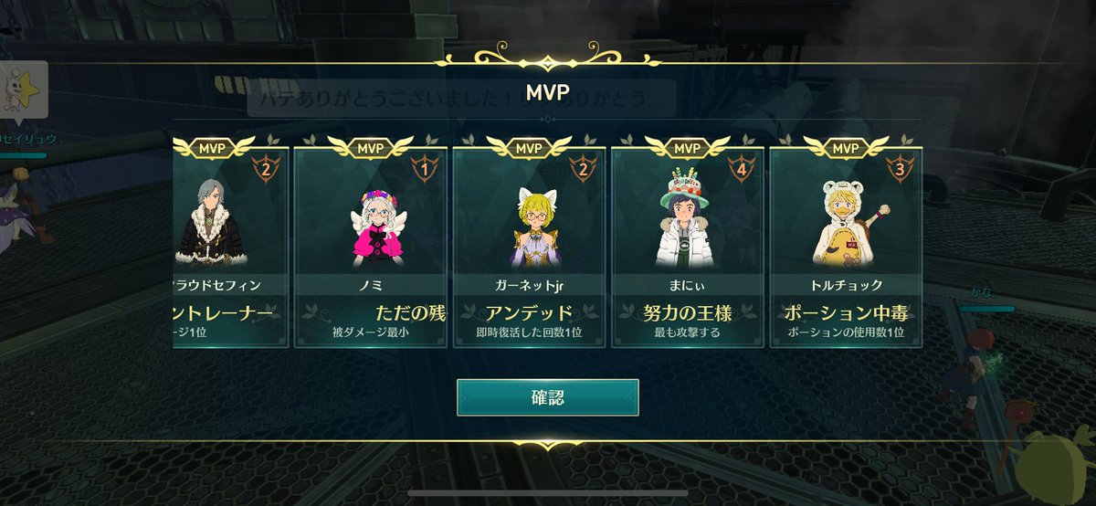 marron_Ninokuro's tweet photo. 昨日はレイド英雄誘ってくれてありがとうございました〜
みなさんについていけるように
強くなりたいです🥺

最も攻撃する🤔
攻撃してるけど最弱🤣🤣🤣 https://t.co/ar6s545HzX