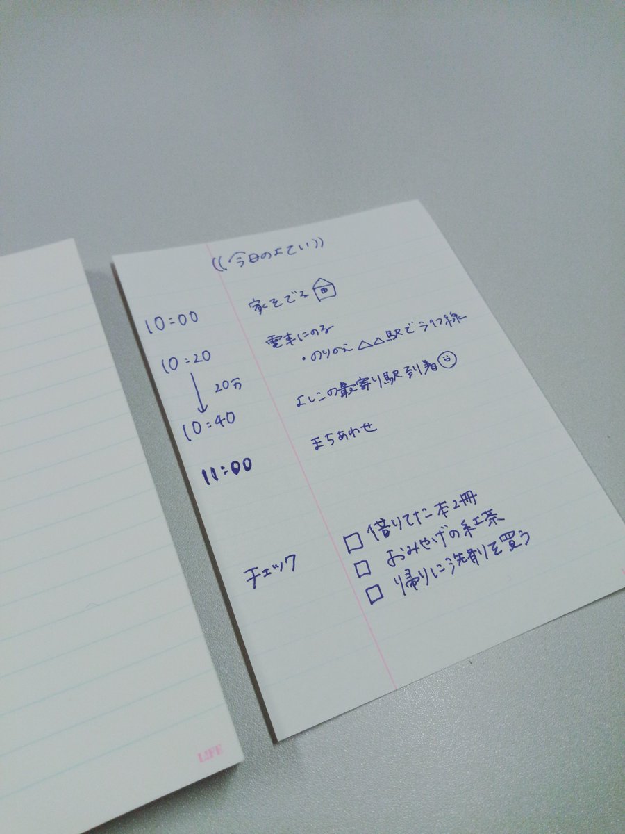 LIFEstationery tweet picture