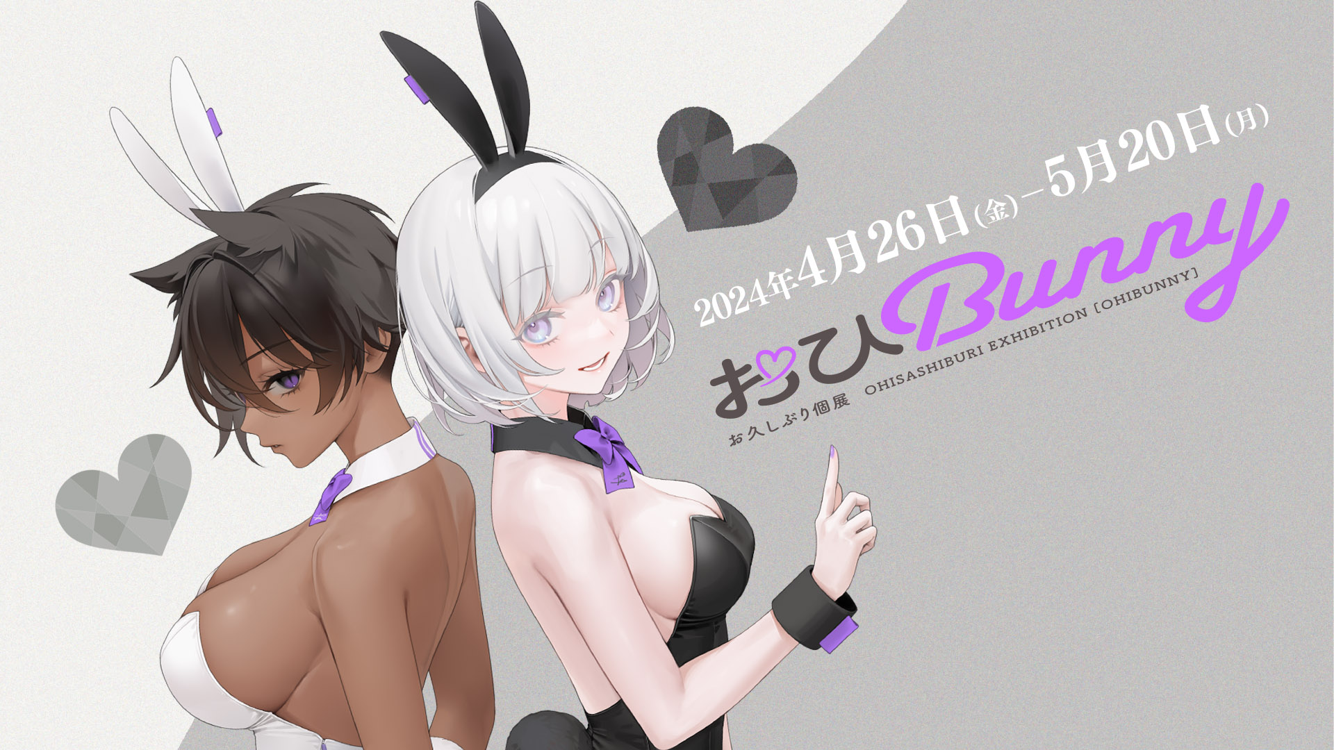 お久しぶり個展　おひBUNNY ふつうのJK 直筆サイン入り　インテリアアート お久しぶり個展 おひBUNNY ふつうのJK 直筆サイン入り