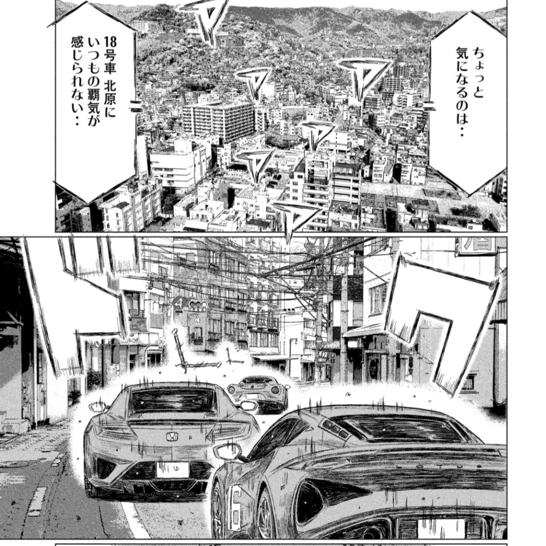 本日発売のヤングマガジンに第240話「八潮翔 怒る」が掲載されています。

MFG第5戦決勝2周目!
先頭の瀬名、カナタ、沢渡は引き続きデッドヒート!

さらに、ヤジキタ兄妹の妹・望に異変が‥‥!?

#MFゴースト #頭文字D 