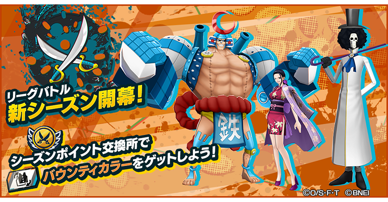 ONE PIECE バウンティラッシュ【公式】 on X: 