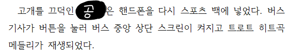 만우절 기념... 서광성호 외전 원고 일부(2장)와 신작 원고 일부(1장)입니다 ❤️‍🔥