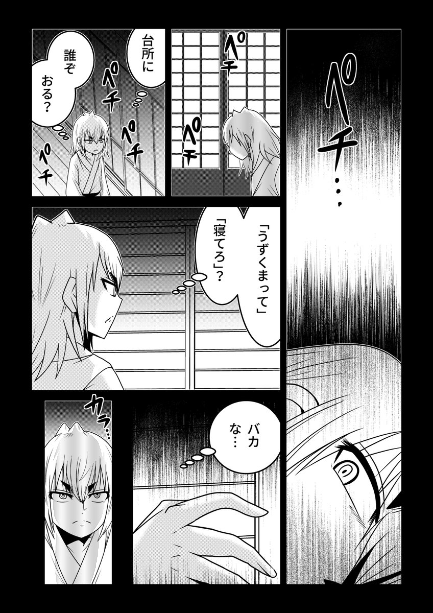 【本編より】
「不触のペチヒコ」(2/2)
※このつづきは単行本にてお楽しみください。 