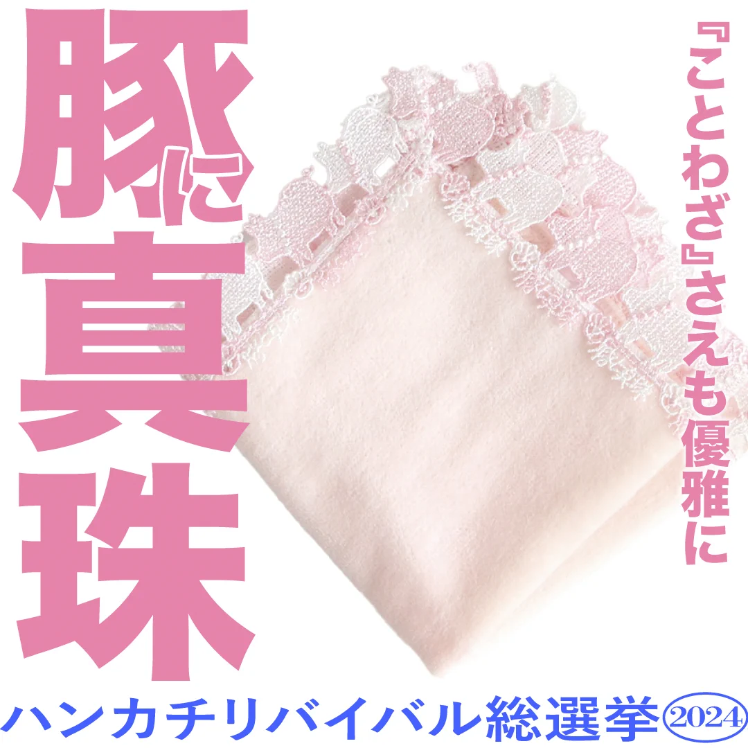 近沢レース店 on X: 