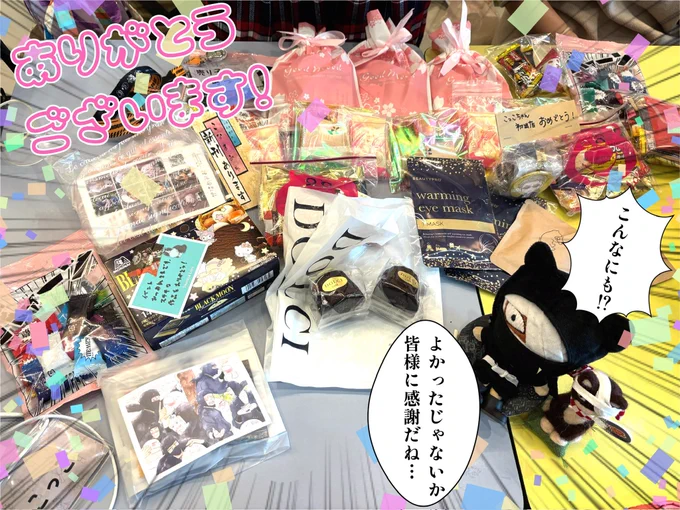 昨夜は打ち上げ後、帰ってすぐ爆睡ちゃんで頂いたありがたいコメントにお返しもせずにすみません…🙇‍♀️ゆっくりと噛み締めながらお返事させて頂きます(՞ ᴗ ̫ ᴗ՞)💖
そして沢山の差し入れをありがとうございました✨宝物も増えてイェイ!イェイ!
───── 𝑻𝑹𝑬𝑬につづく 