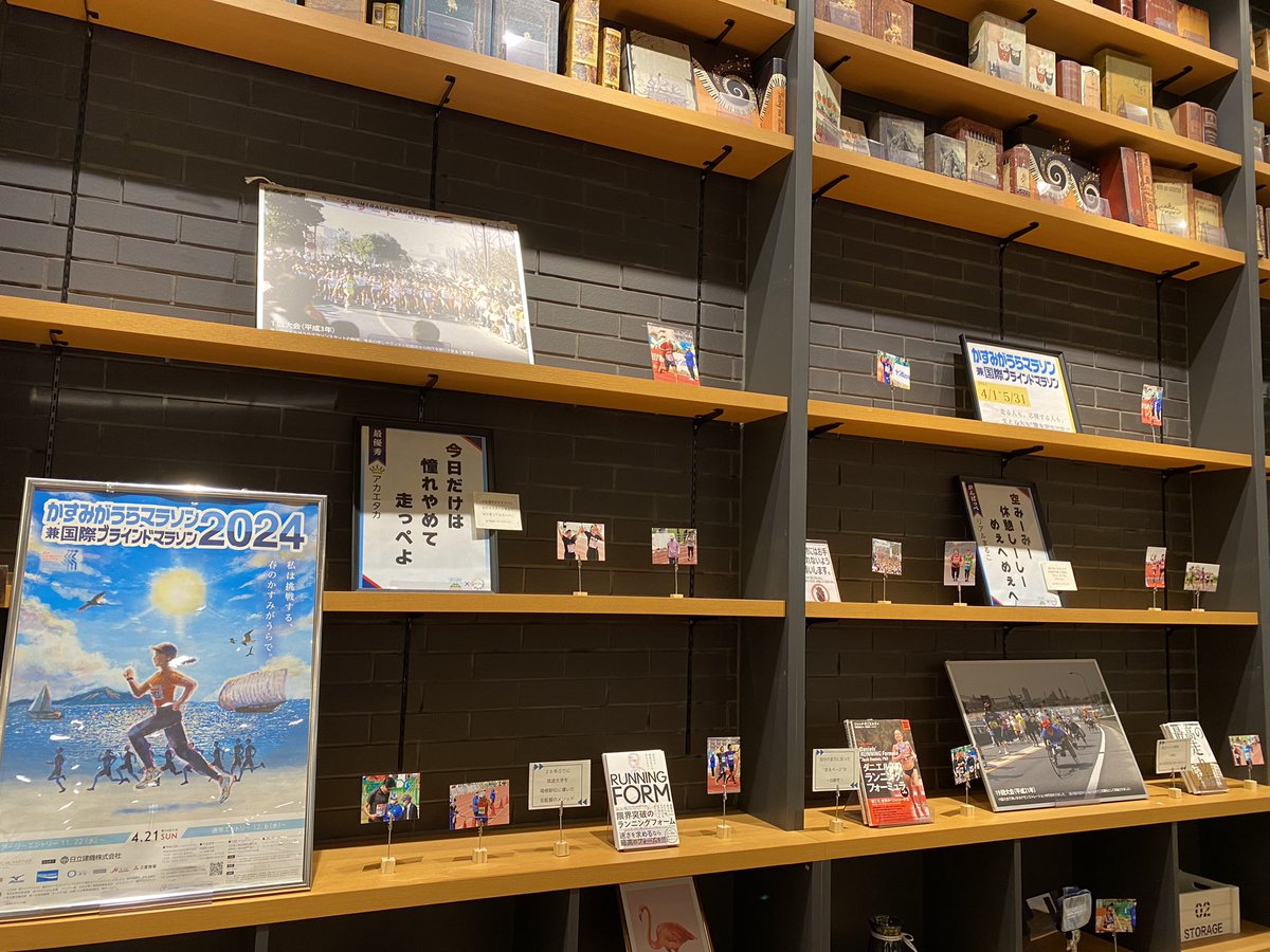 kasumigaura2019's tweet photo. イオンモール土浦　未来屋書店様にて

『かすみがうらマラソンパネル展覧会』
開催中です。

期間は本日4月1日(月)〜5月31日(金)まで

近くにお越しの際は、ぜひお越しください。 https://t.co/iicep9HfUW