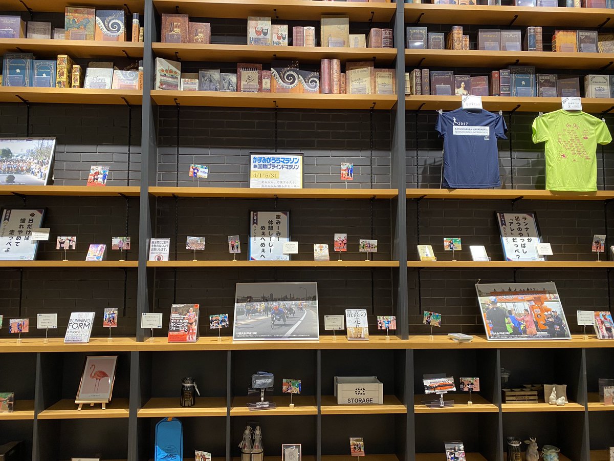 kasumigaura2019's tweet photo. イオンモール土浦　未来屋書店様にて

『かすみがうらマラソンパネル展覧会』
開催中です。

期間は本日4月1日(月)〜5月31日(金)まで

近くにお越しの際は、ぜひお越しください。 https://t.co/iicep9HfUW