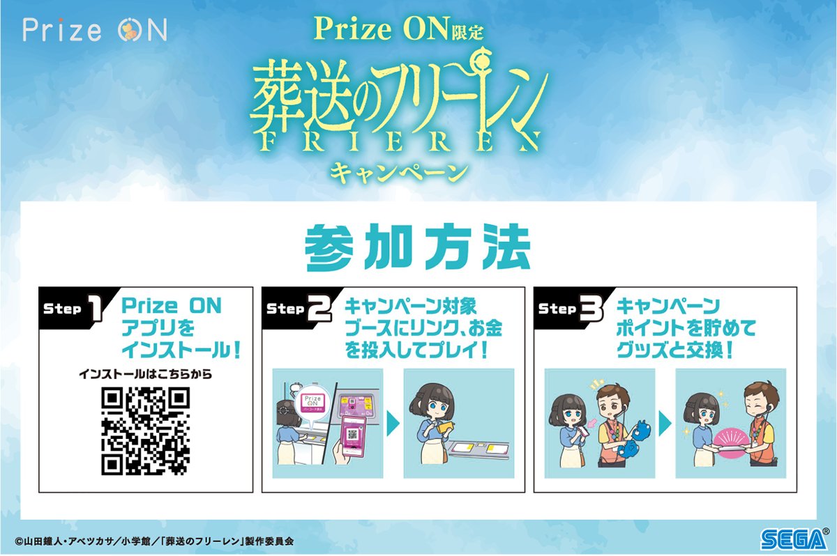 PrizeON1201 tweet picture