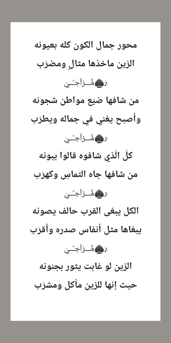 ‏♪♠مٌٌـــزآجـٌــيْ tweet media