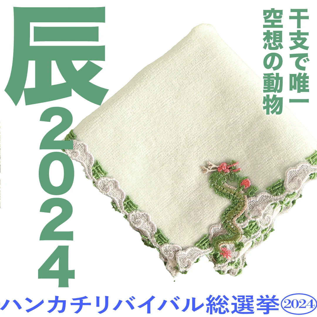 新品レア⭐️菜の花⭐️アイボリー⭐️近沢レースタオルハンカチ 近沢レース店 on X: 