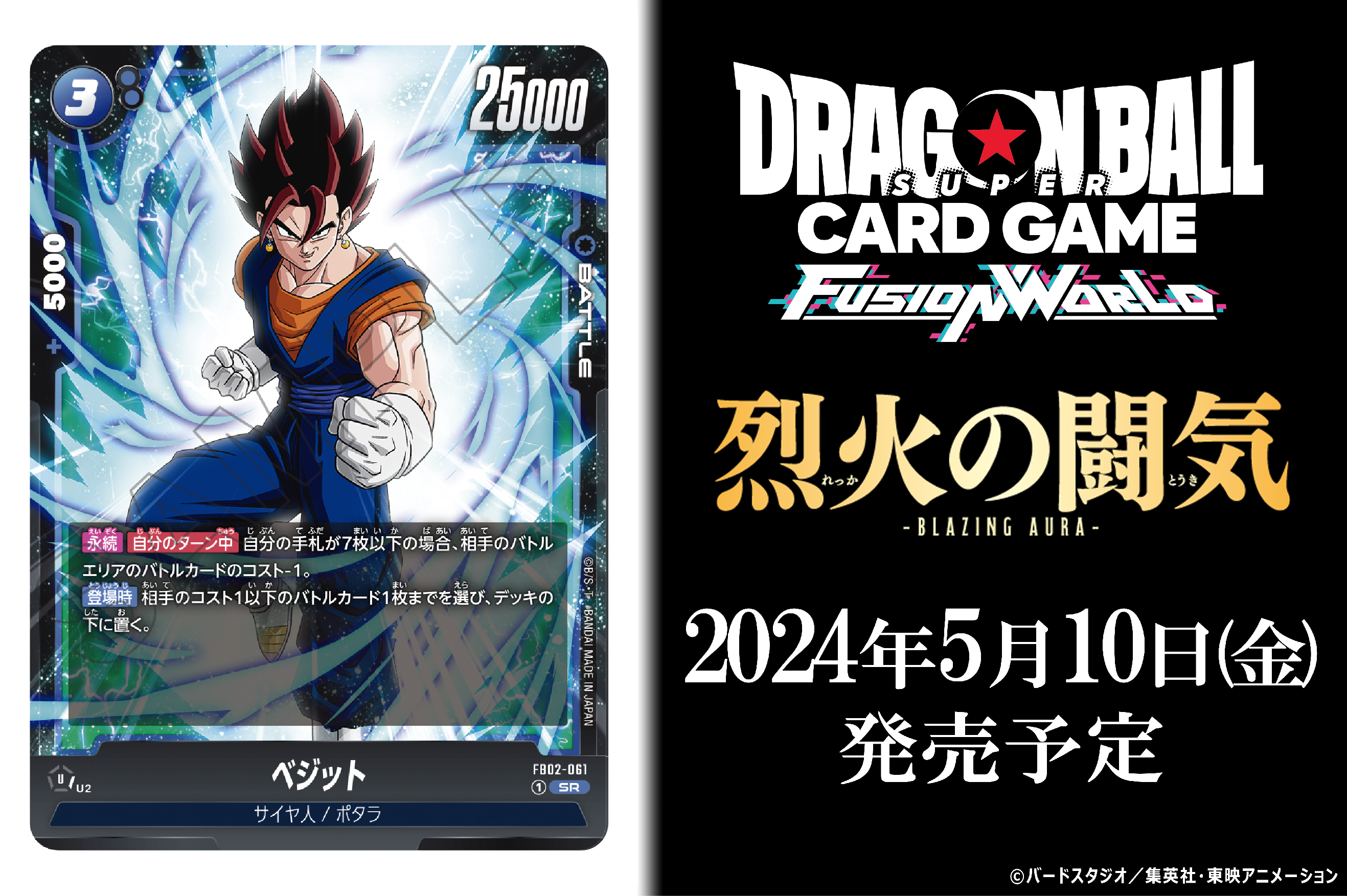 Amazon.co.jp: バンダイ (BANDAI) ドラゴンボールスーパーカード