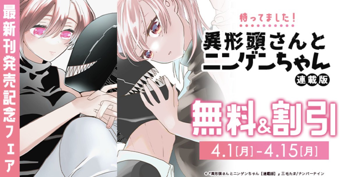 それから電子版7巻配信開始のタイミングで1巻無料&amp;2巻割引で読めるそうなのでよろしくお願い致します🙇‍♀️ 