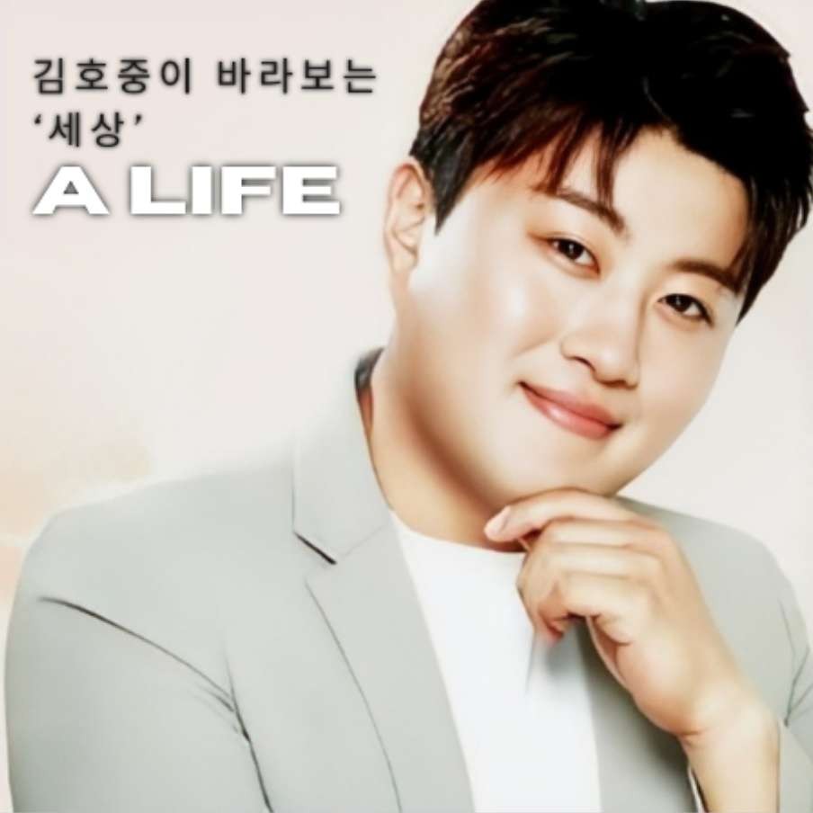 김호중 정규 2집 ‘세상(A LIFE)’ 
전곡 작곡·작사 참여한 트랙리스트 공개완성도 높은 6곡 '기대 UP'
#김호중_정규2집_세상_ALIFE
#김호중_완성도높은6곡_TrackList공개​
#김호중_세상_ALIFE_완성도높은6곡​
#4월4일_음원_공개 #6PM
#Comingsoon #김호중공식채널 
#김호중 #KIMHOJOONG 
#TVAROTTI