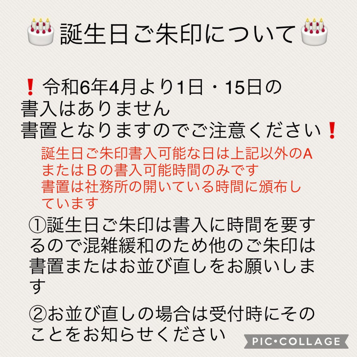 ?月詣限定ご朱印について? 毎月1日・15日のみ金文字で 「月詣」とお 
