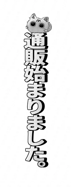 火車切くん本の通販始まってます～
■サークル通販ページ
https://t.co/QDCYktNpqF 