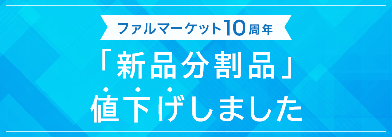 株式会社Pharmarket tweet media