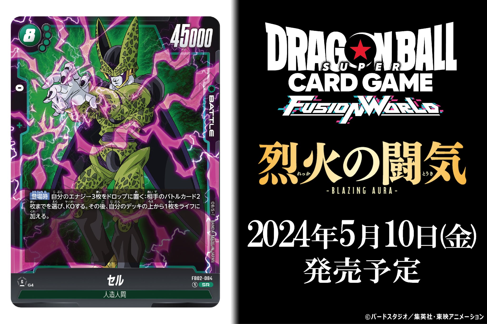 ドラゴンボール - 7022様申請あり専用 CGCゴールド 10 ドラゴンボールカード 孫悟空 FB02-119 SR 日本