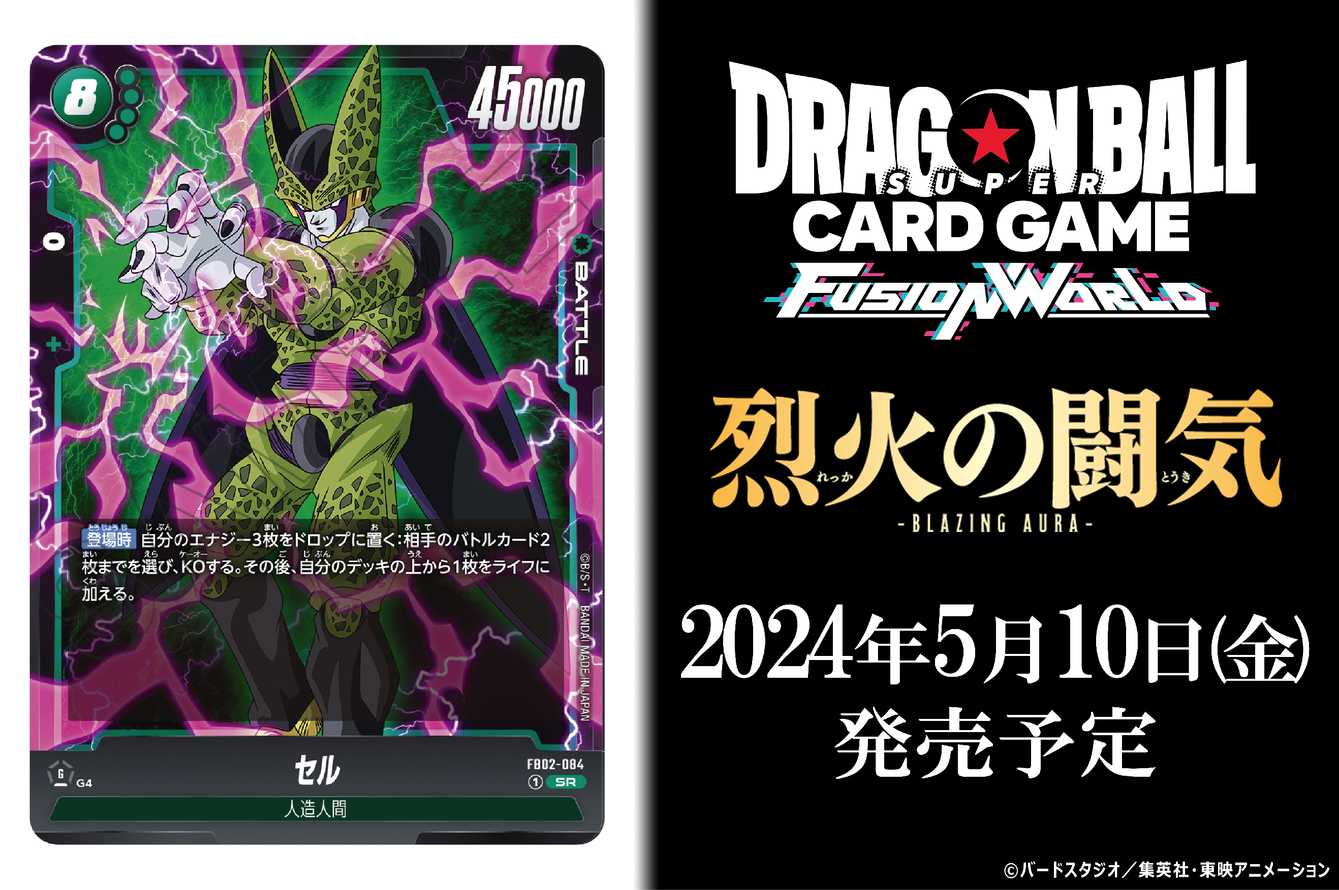 公式】ドラゴンボールスーパーカードゲーム フュージョン 公式】ドラゴンボールスーパーカードゲーム フュージョン