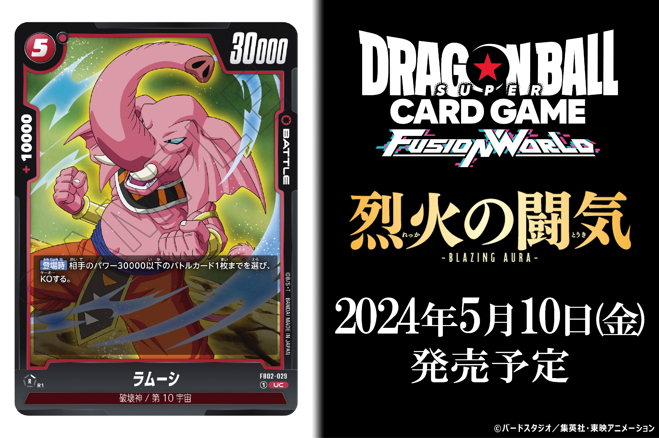 公式】ドラゴンボールスーパーカードゲーム フュージョン 公式】ドラゴンボールスーパーカードゲーム フュージョン