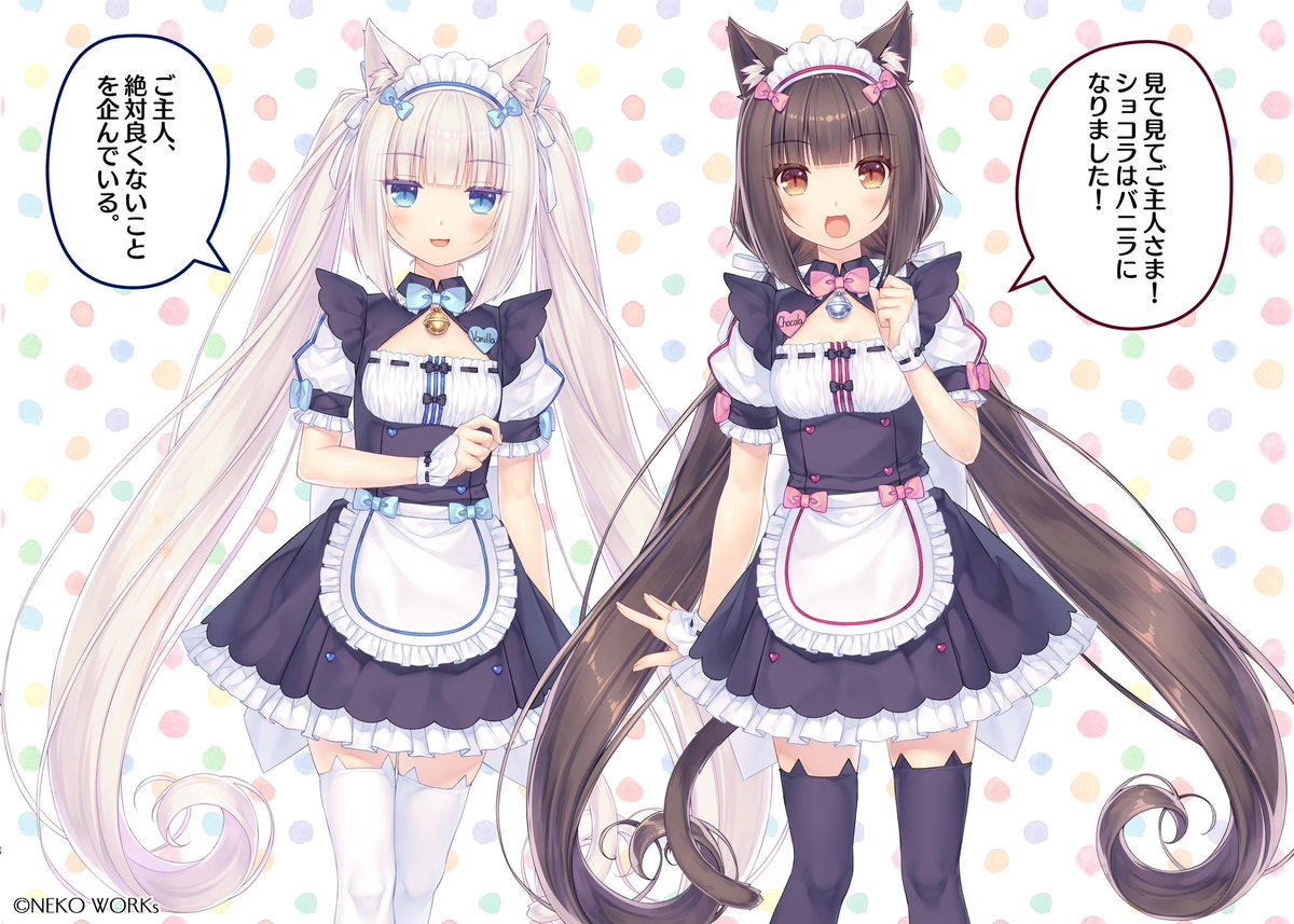 イメチェンの日 #ネコぱら　#NEKOPARA