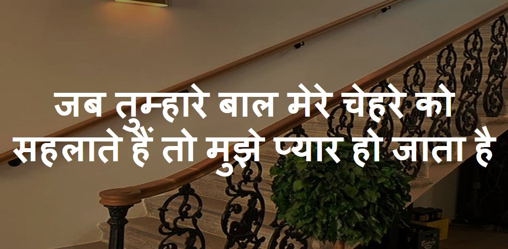 galacticvers's tweet photo. जब तुम्हारे बाल मेरे चेहरे को सहलाते हैं तो मुझे प्यार हो जाता है 1C 030424 🌊❤️🍎 #Quotes #WritingCommunity #readingcommunity #WritersLift #authorscommunity #Authors https://t.co/Lpd9ZsC5fD