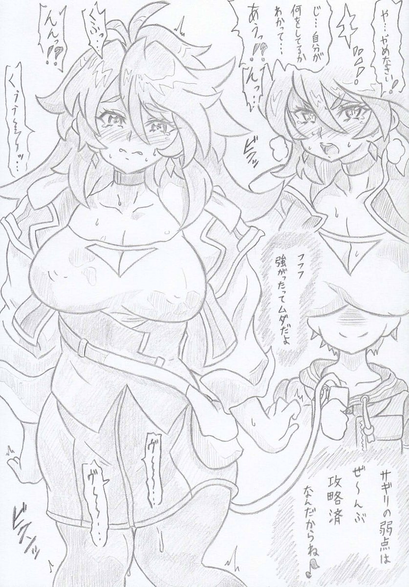 スーパーロボット大戦Tよりサギリ堕つ2 