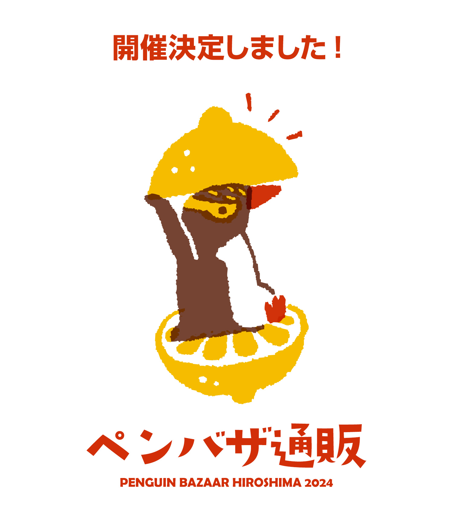 ペンギンバザール on X: 