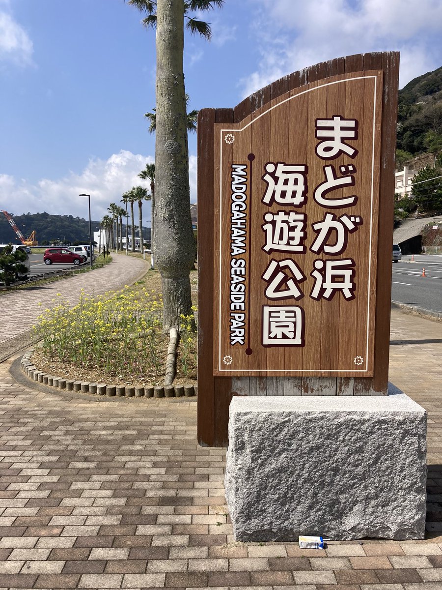 boobookaigotaxi's tweet photo. 朝食ビュッフェを食べ過ぎました😆

まどが海遊公園で少し休憩〜🚕 https://t.co/MH5Ic7bGtS