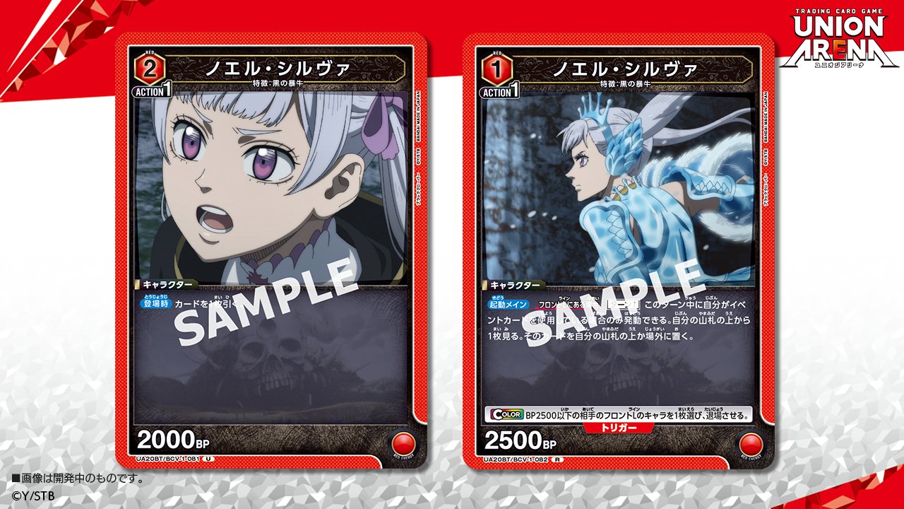 公式】UNION ARENA(ユニオンアリーナ) على X: 公式】UNION ARENA(ユニオンアリーナ) على X: