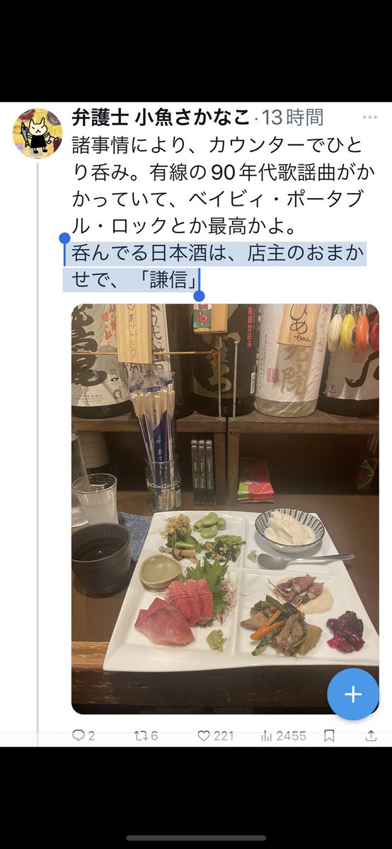 👇子供を連れ去られ、食事も喉を通らない別居親もいるなかで、「れっつ炎上共同親権」などとはしゃいだ後で、嬉しそうに飯テロする離婚ビジネス弁護士もいる。

許せる🤔？

#原則共同監護
#共同監護計画書は必須
#子供の利益の定義を明確に
#連れ去り厳罰化
#共同親権へのデマNO
#単独親権一択の終焉