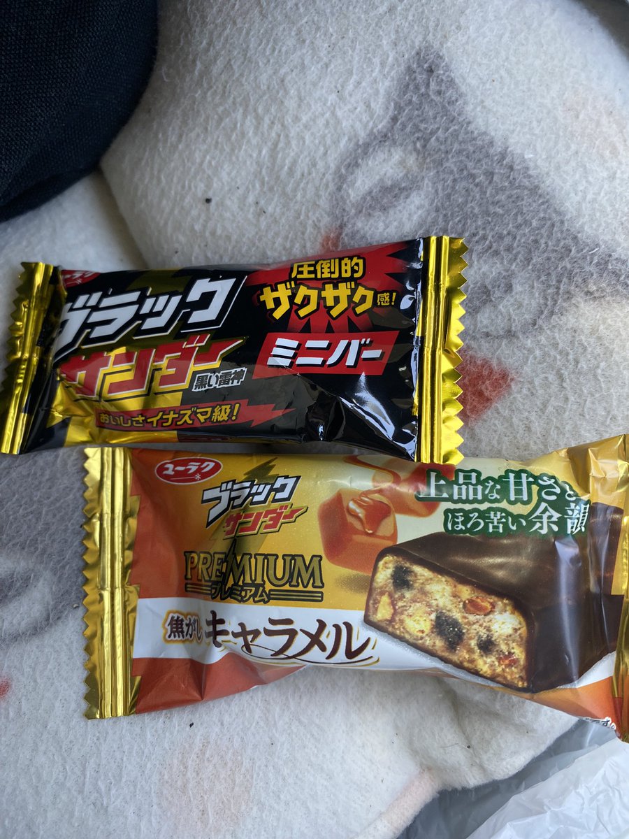 ZhXafRqqtu86594's tweet image. 今日も

(*¯ч¯*)&apos;&apos; ŧ‹”ŧ‹”

#ブラックサンダー焦がしキャラメル 
#ブラックサンダー