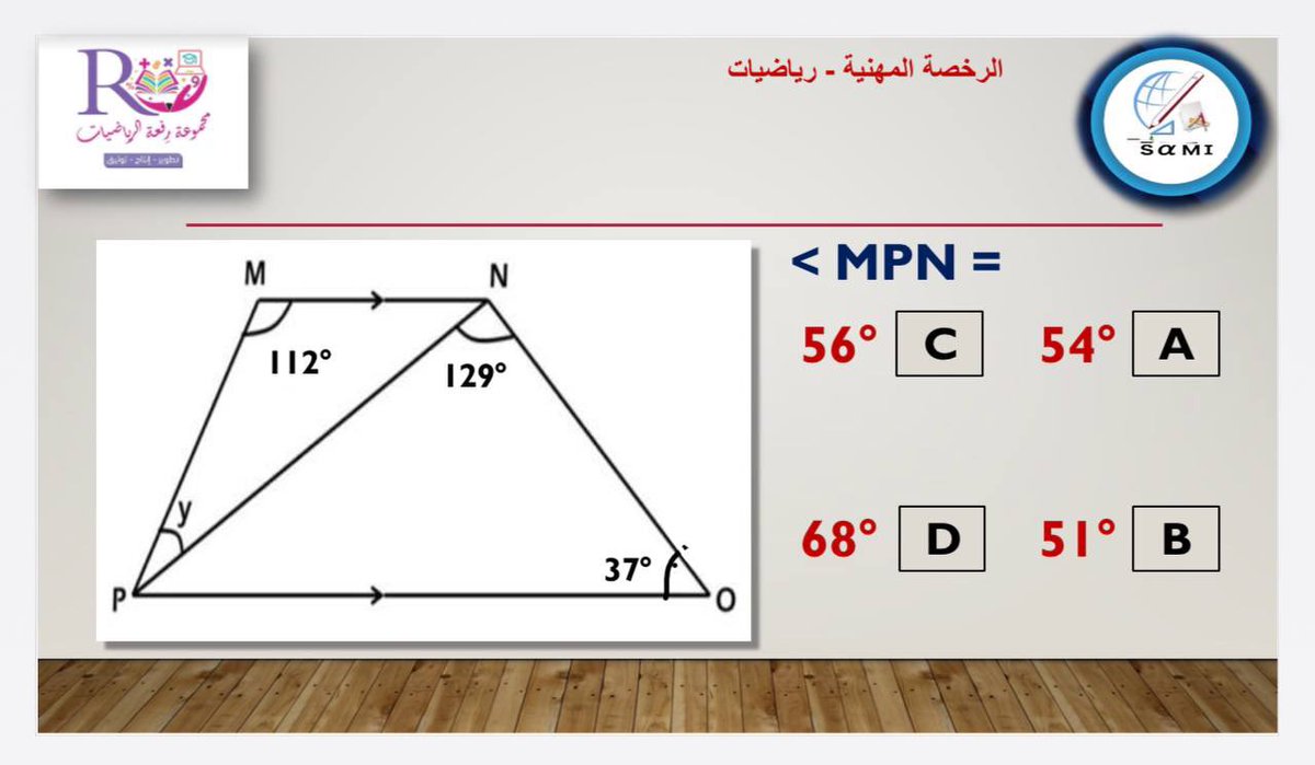 #الرخصة_المهنية_رياضيات