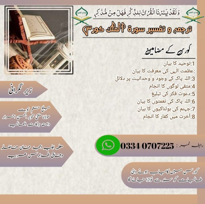 Maryam Rajpoot tweet media