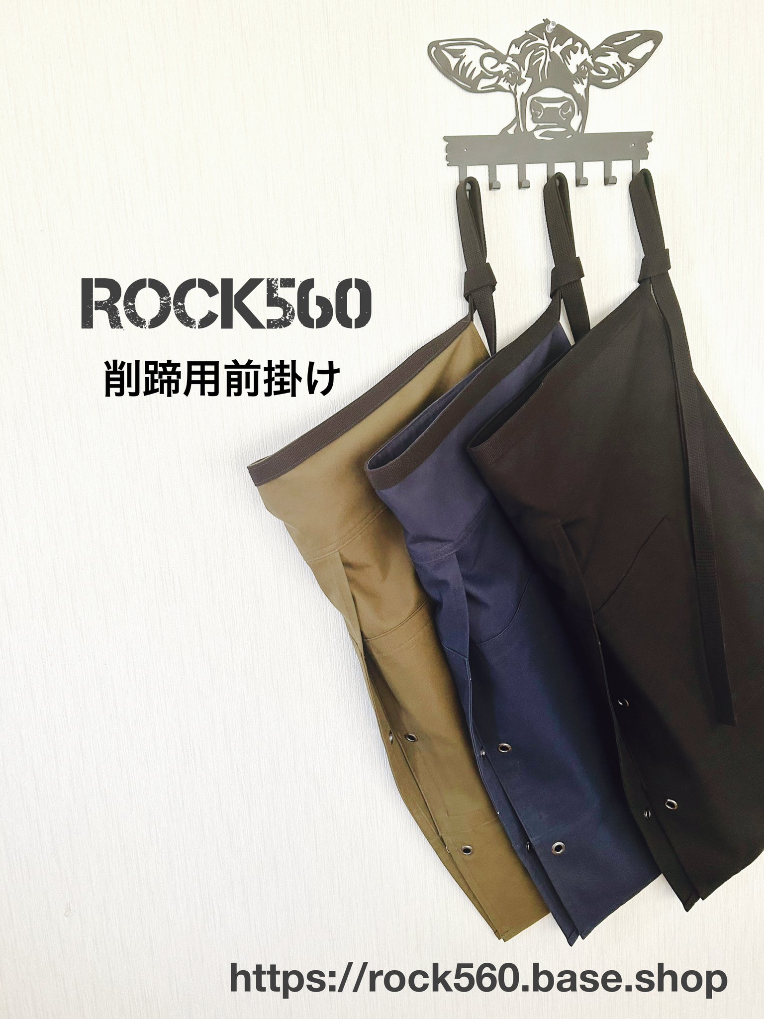 削蹄用前掛け　カーキグリーン　枯れ草色 削蹄用前掛け カーキグリーン 枯れ草色 | ROCK560