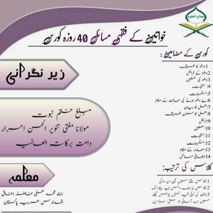 Maryam Rajpoot tweet media