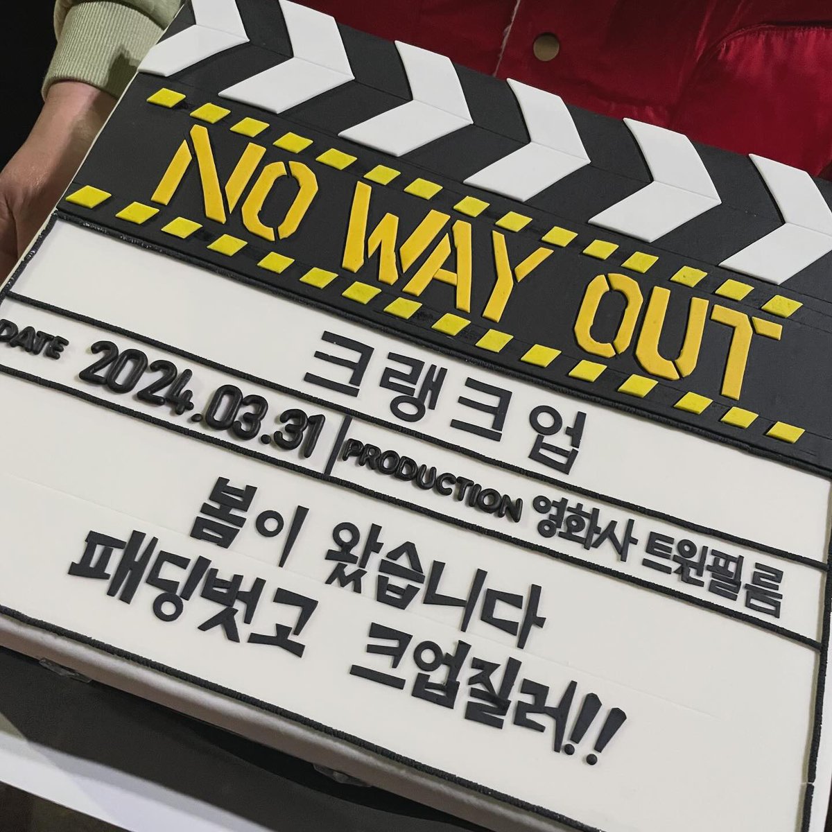 No Way Out finished filming yesterday.  No Way Out will be released in the second half of the year. #NoWayOut #노웨이아웃 #ChoJinWoong #조진웅 #YooJaeMyung #유재명 #KimMooYul #김무열 #YumJungAh #염정아 #LeeKwangSoo #이광수 #SungYooBin #성유빈 #GregHsu #허광한