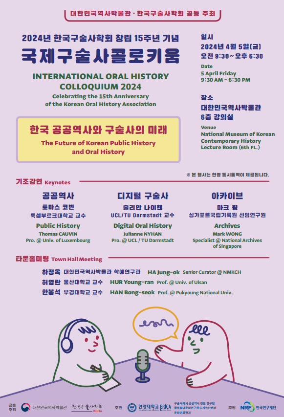 OHMarkWong's tweet photo. Excited to deliver a keynote at the International Oral History Colloquium in Seoul. Thank you Korean Oral History Association for the kind invitation! https://t.co/PcBnUXn6Aj