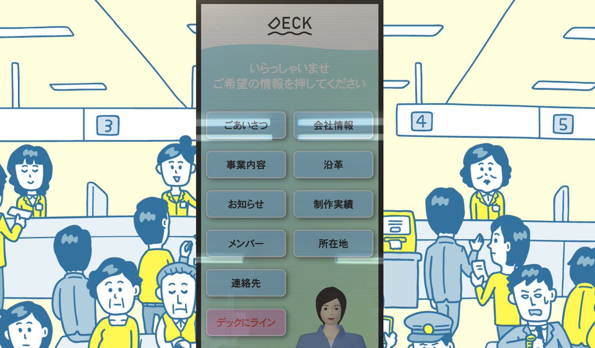株式会社デック (@deck_japan) / Posts / X