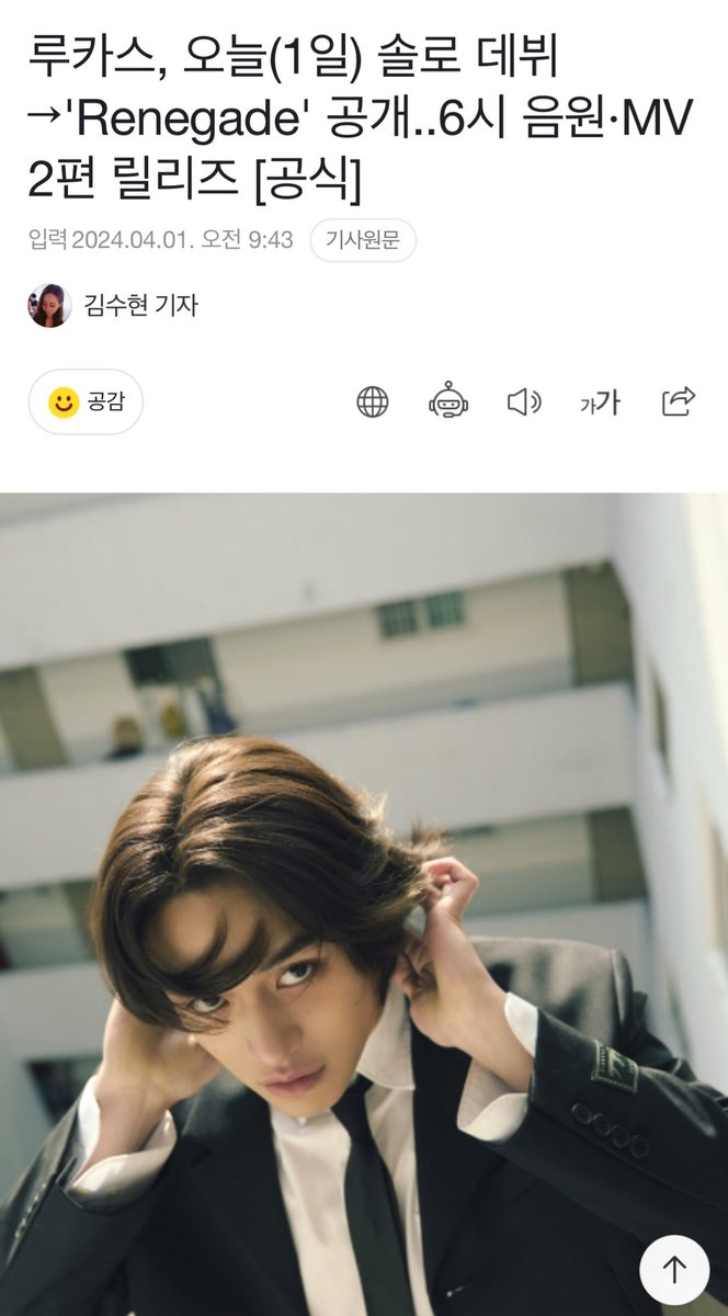 444feed's tweet photo. [OFFICIAL] #LUCAS, solo debut today (4/1)→'Renegade' revealed..6pm single&amp;MV 2 versions release

#LUCAS_Renegade will release through various music sites at 6pm KST today &amp; 2 MVs will release simultaneously on SMTOWN youtube channel

#루카스_Renegade_6PM 
#LUCAS_Renegade_6KST

+ https://t.co/emRqlEYZvz