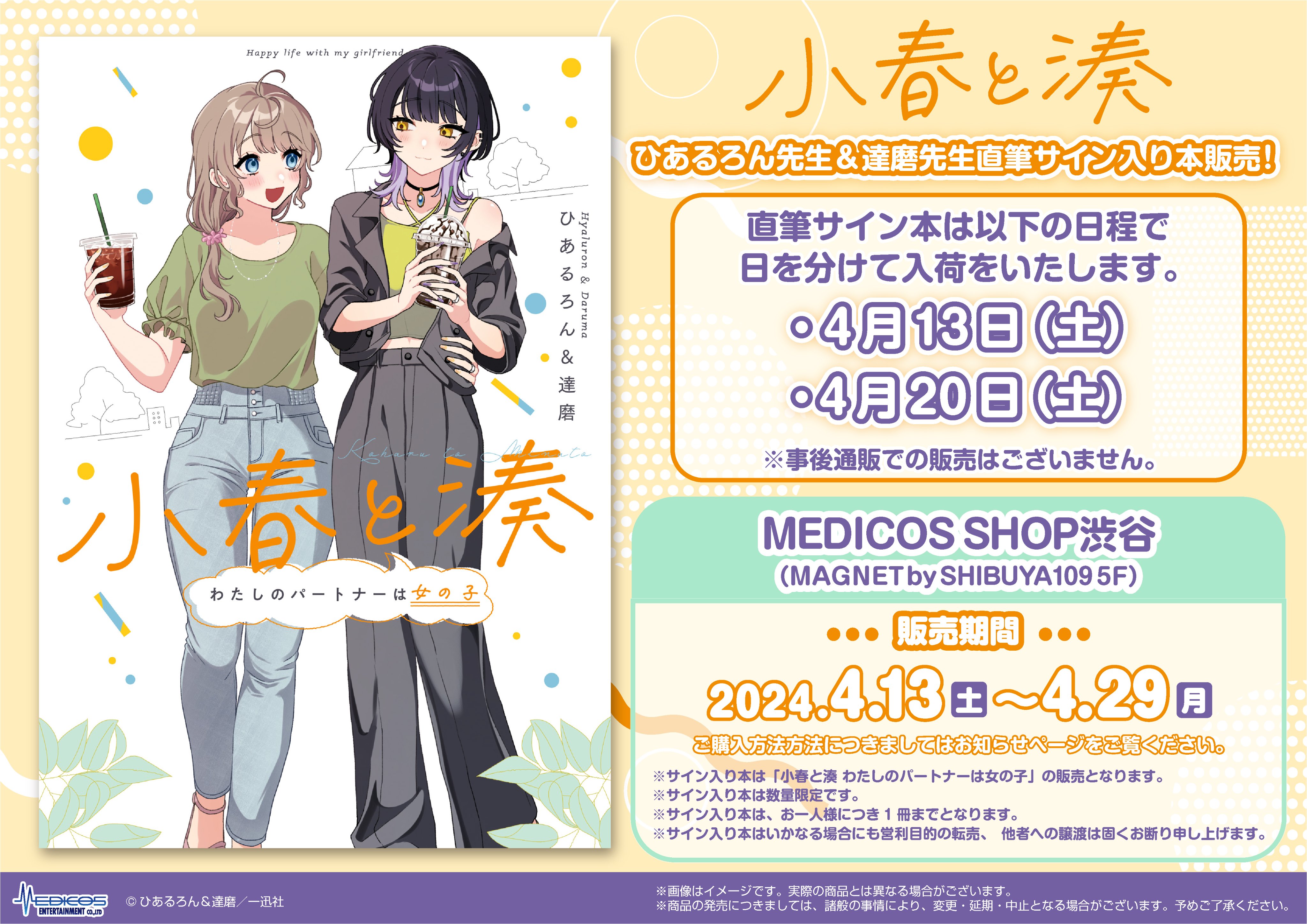 MF文庫J編集部@毎月25日発売！ on X: 