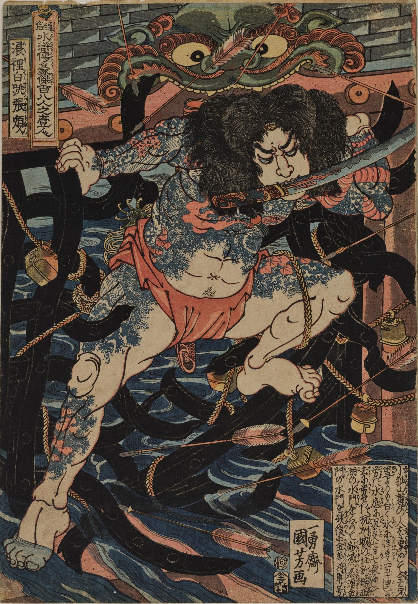 Amazon.co.jp: 歌川国芳 通俗水滸伝 浪裡白跳張順 56x37cm