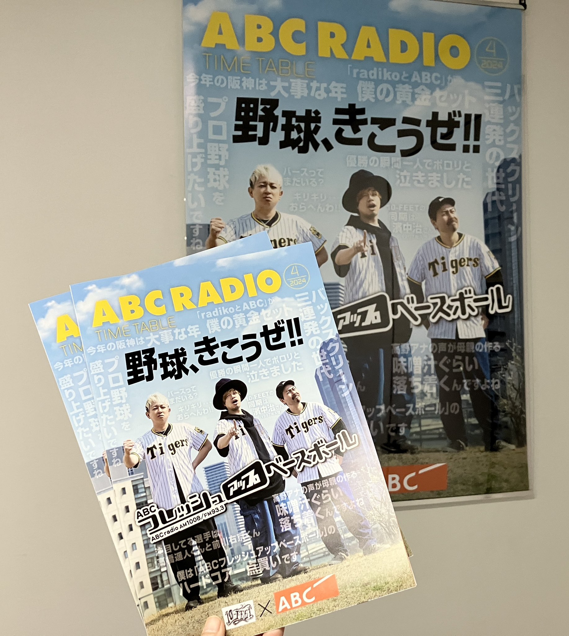 JanneDaArc ラジオCD ABC放送局 ラジオCD DJ yasuのABC放送局 Acid Black Cherry/Janne Da Arc