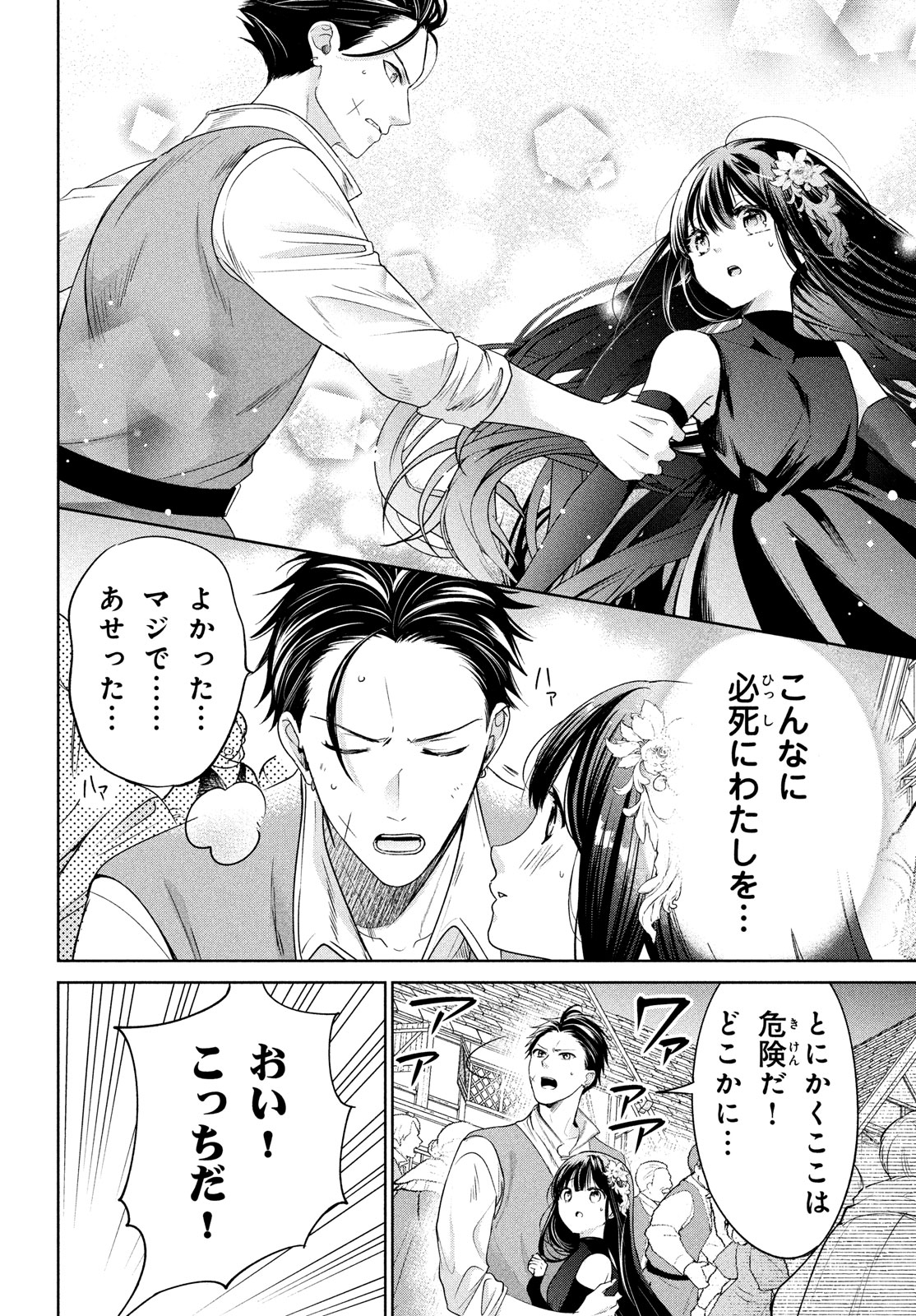 なかよし編集部 on X: 