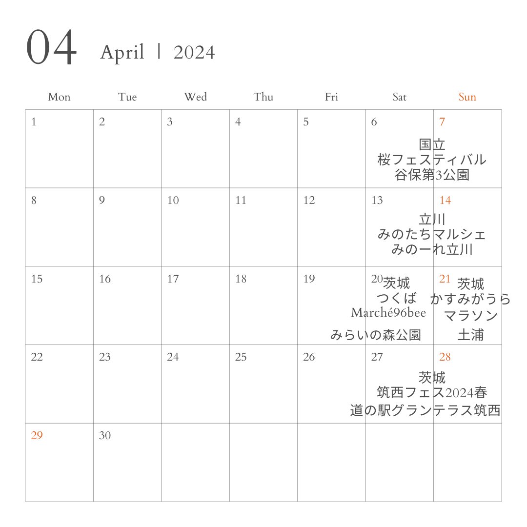 キッチン・すまいる
4月出店予定で～す。
#国立#花見#谷保